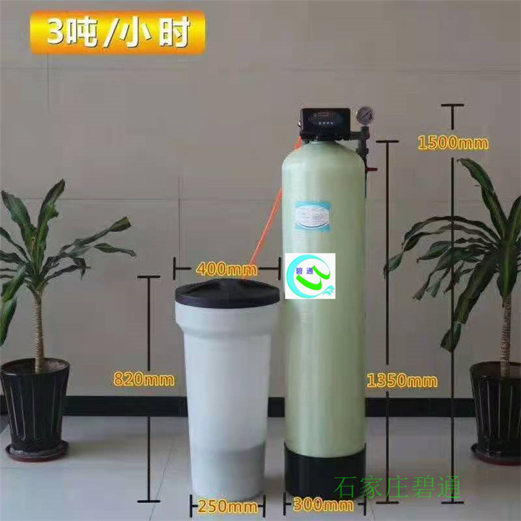 青海全自动软水器 10吨软化去垢设备 碧通净水设备批发