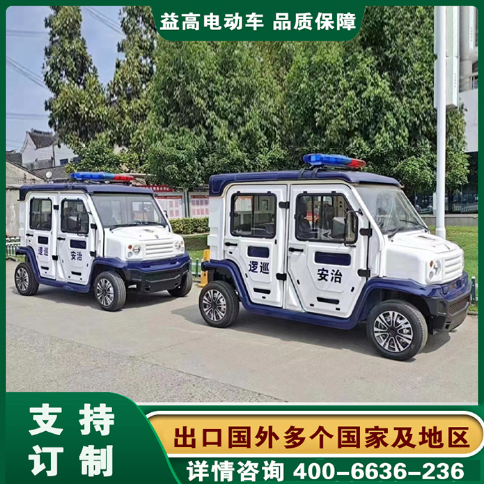 安康巡逻电动车 电瓶车 封闭电动巡逻车