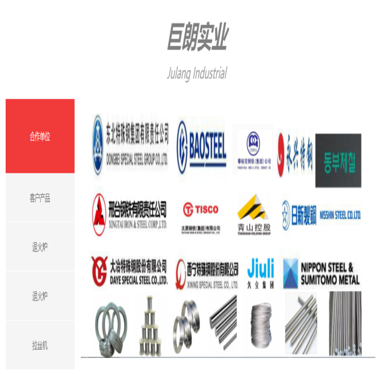 巨朗2520不锈钢棒材冷镦盘条