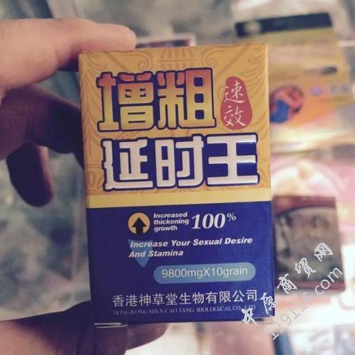 增粗延时王 多久可以见效果多少钱一盒成分说明书，吃了头晕怎么办(图1)