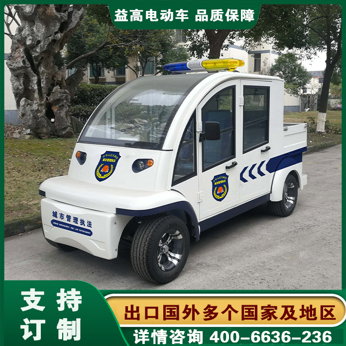 浙江丽水治安巡逻车/电动车/防爆电瓶车