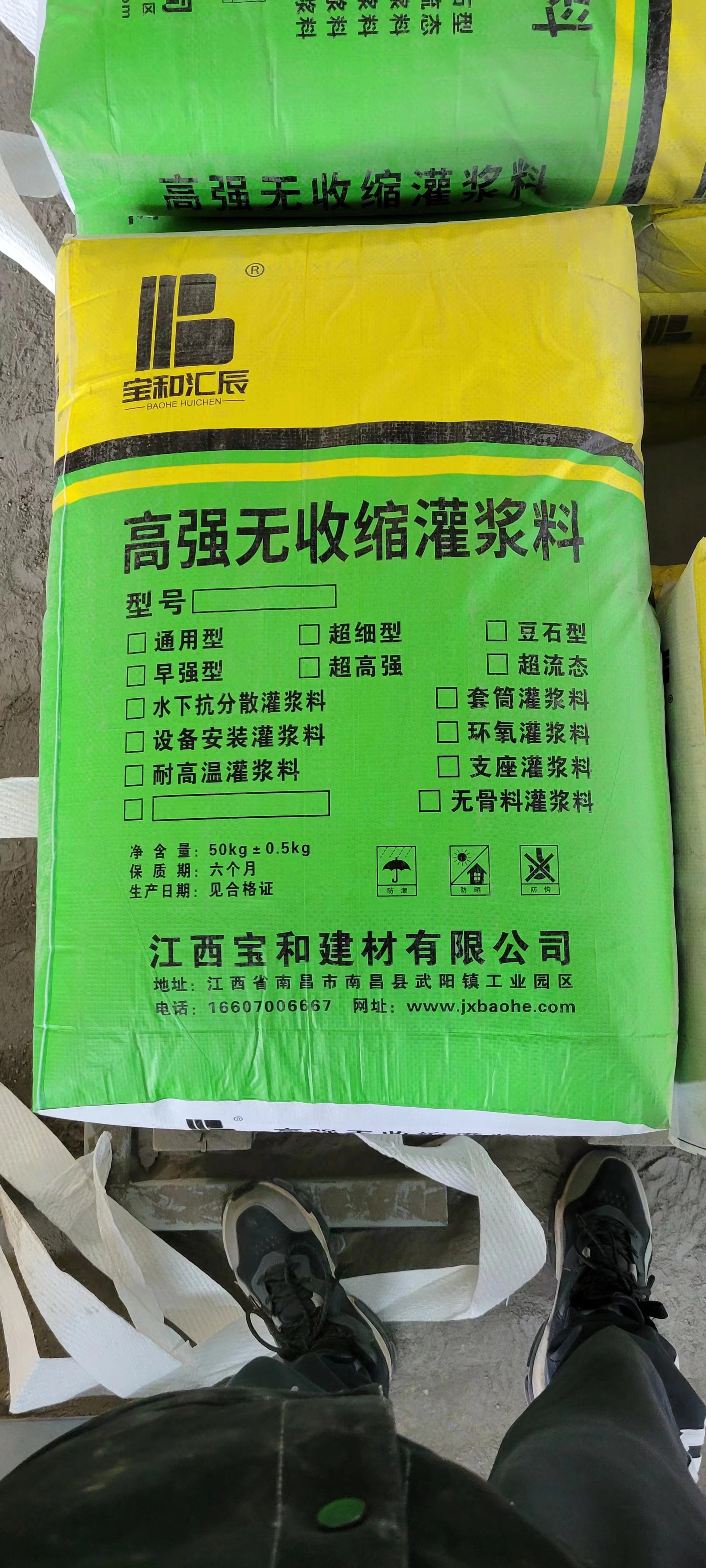 滁州市定远县H60高强无收缩灌浆料批发