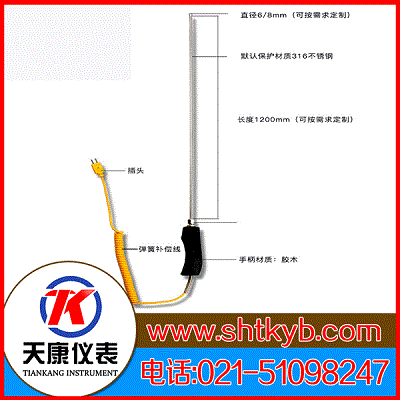 活动法兰式热电偶WRE-330G〇上海天康仪表