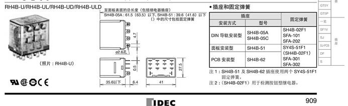 福建省三明市三元 欧姆龙一级总代理商办事处分公司销售