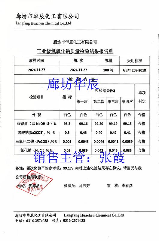 大连旅顺口99工业用氢氧化钠（片状）脱硫常用