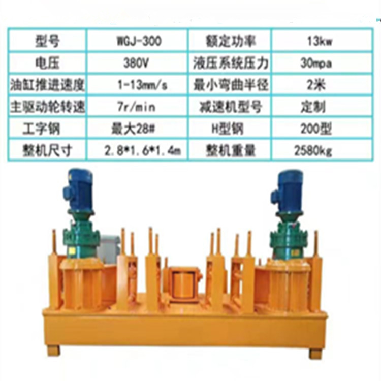 辽宁辽阳工字钢冷弯机怎么算顶进尺寸的