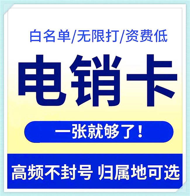 移动手机卡被封-购买平台