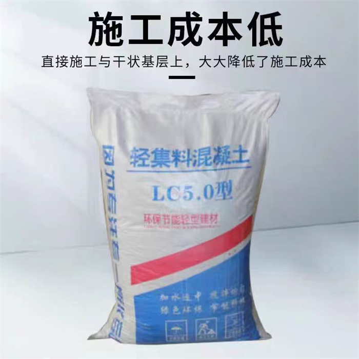 莱芜干拌复合轻集料混凝土生产厂家