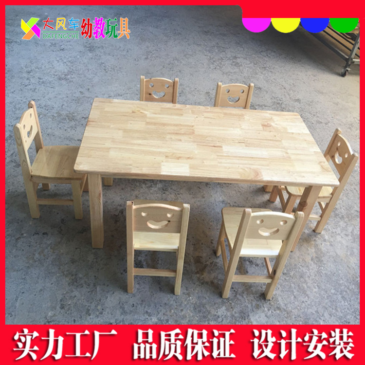 大风车幼教玩具幼儿园家具价格