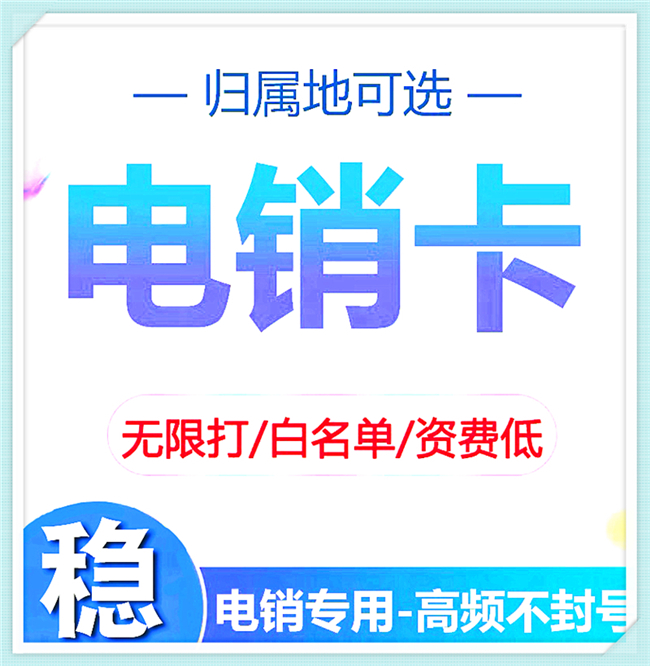 运营商虚拟号码怎么收费-购买平台