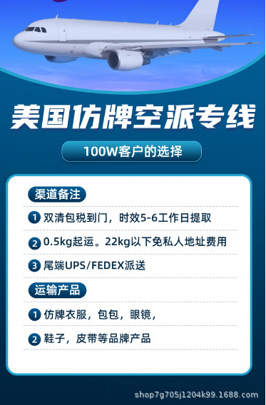 收音机、音箱运输到美国美中，走限时达专线，UPS/FEDEX派送