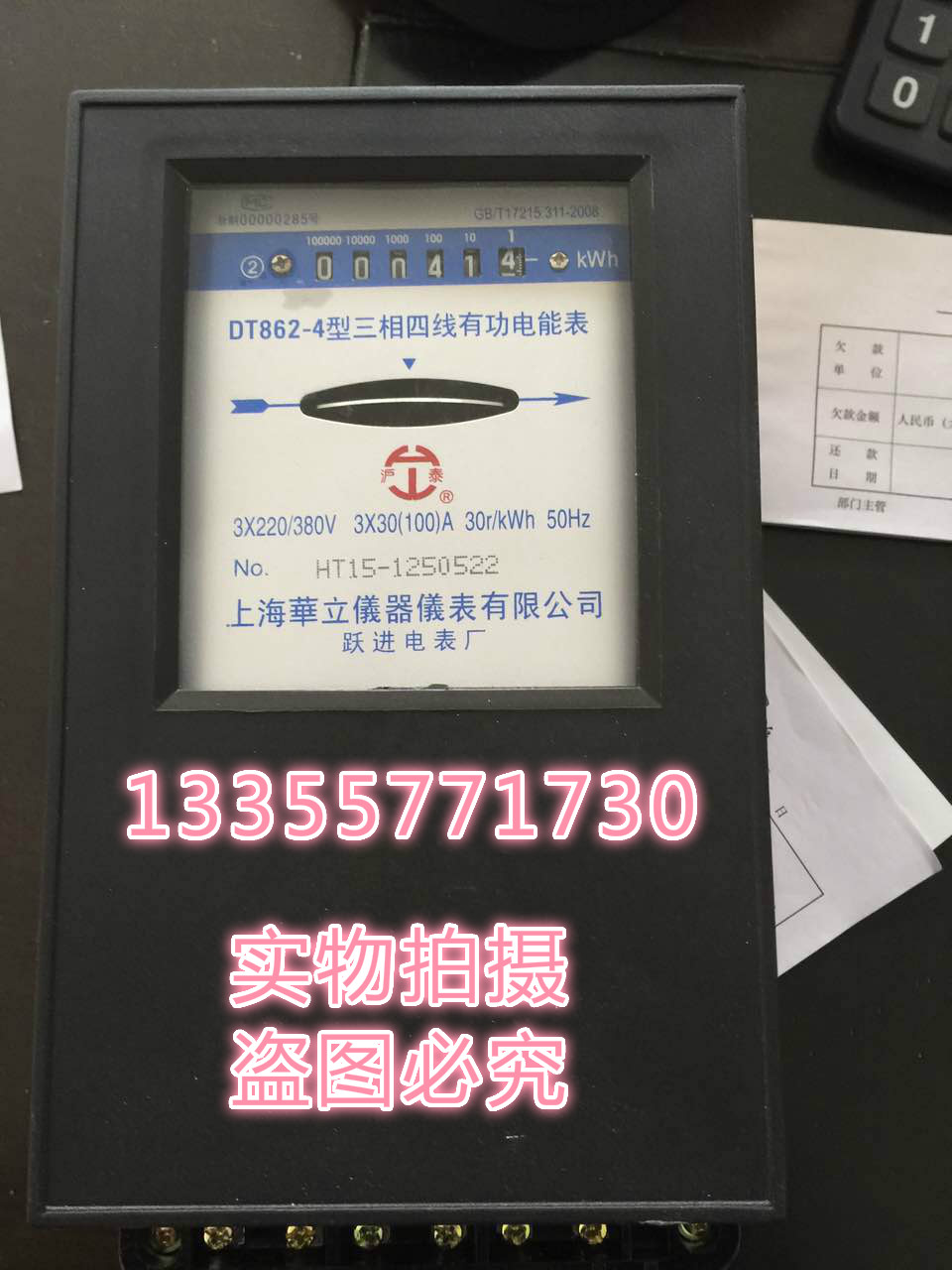 DDS导轨式电表 使用方法广西柳州授权总代理厂家主营