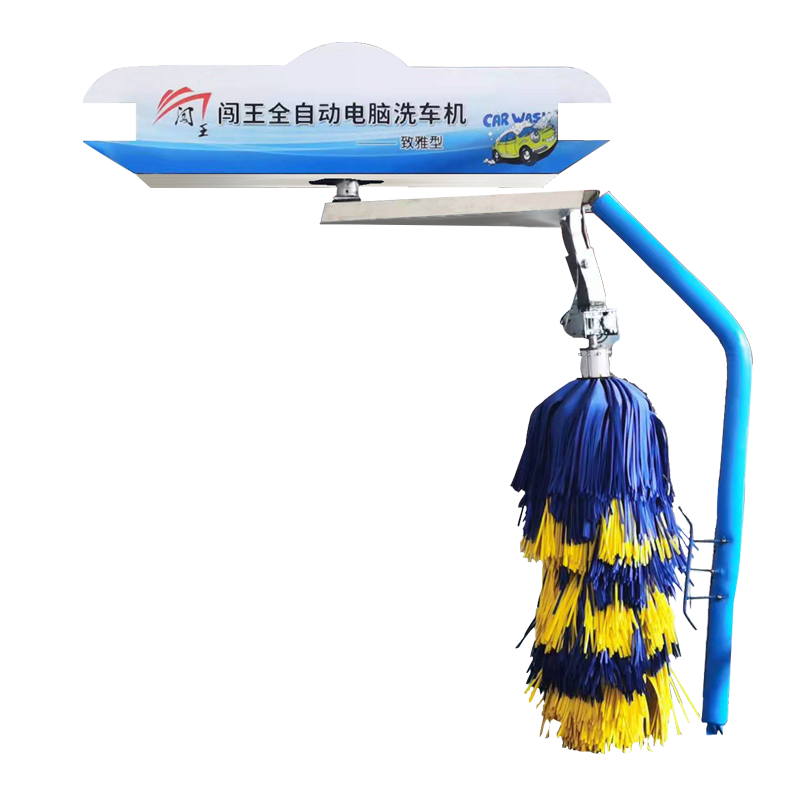无人洗车机洗净赢客源进口刷条