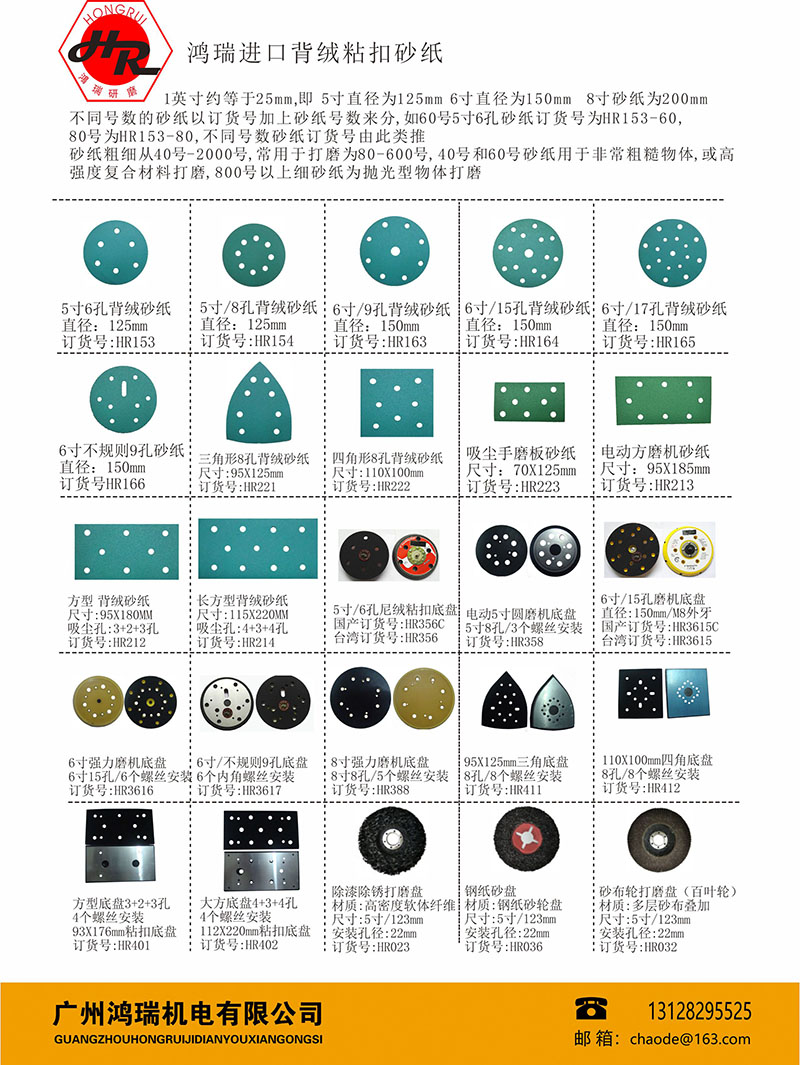 砂光机粘扣砂纸 砂光机粘扣砂纸