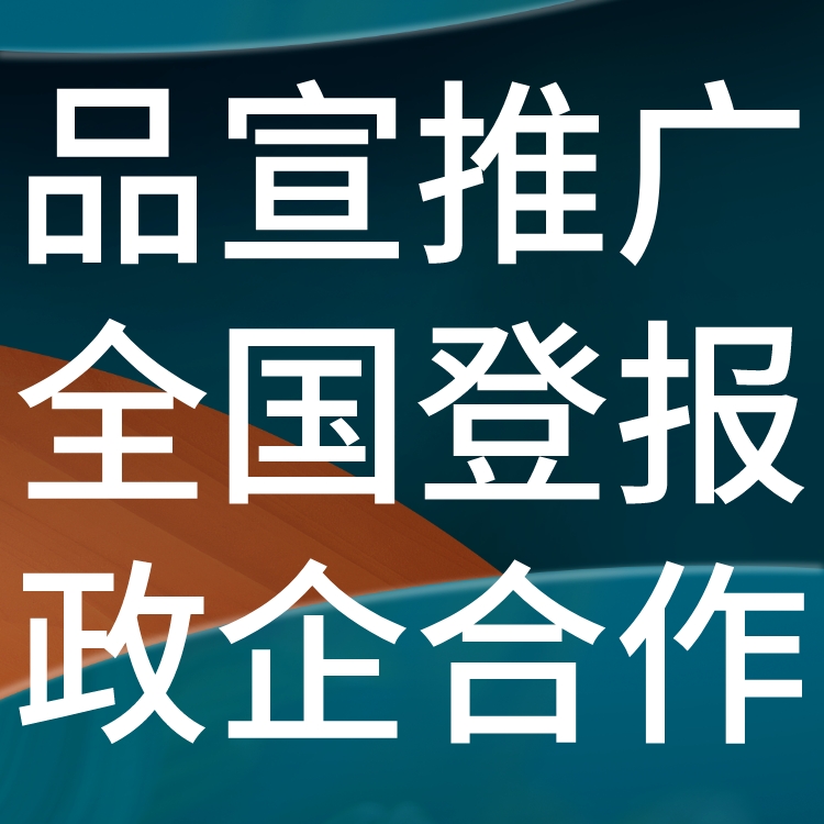 人民法院报-登报电话-人民法院报社