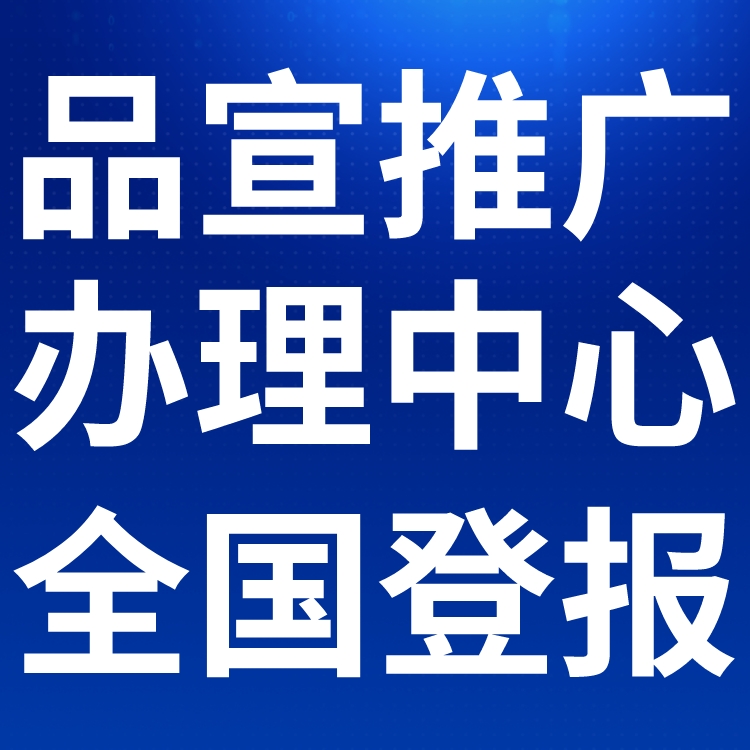 大河报-广告部电话-大河报社