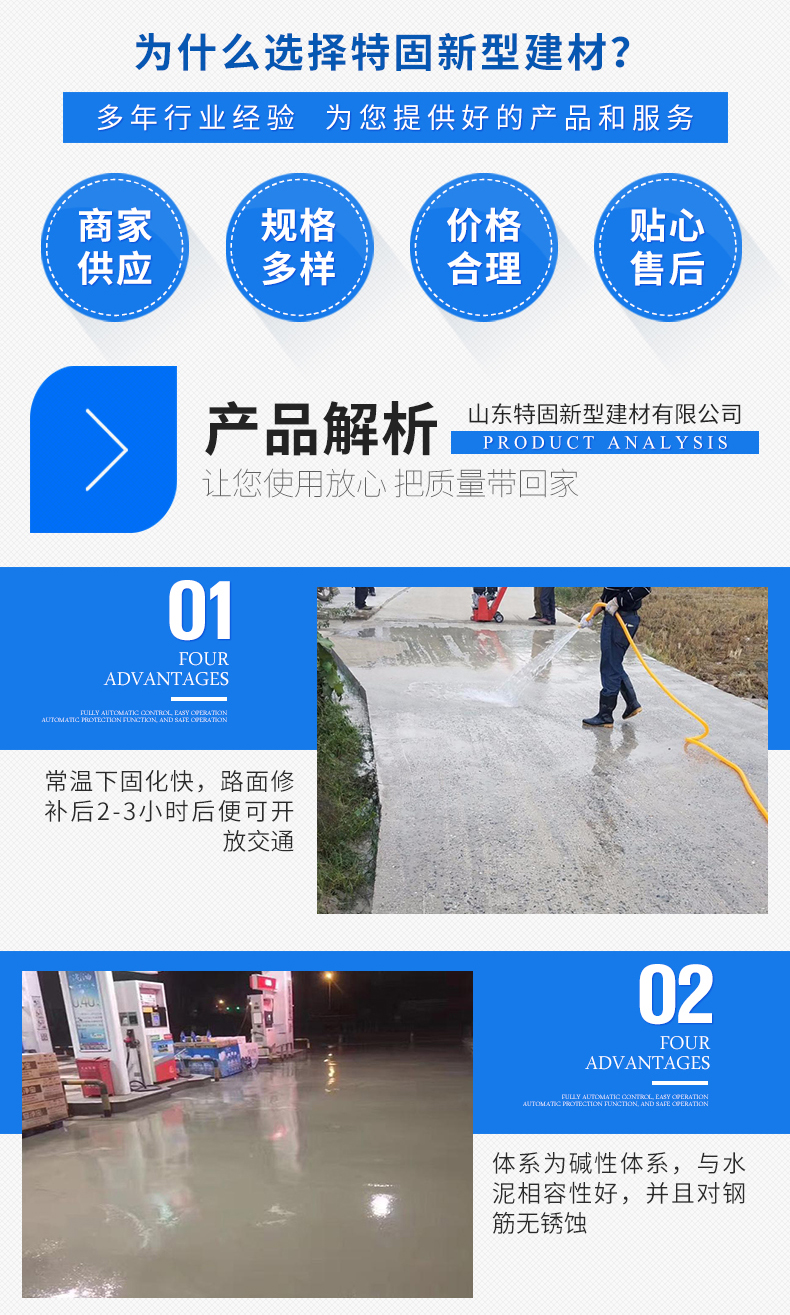 华蓥水泥道路快速修补料选【筑砼者】免费