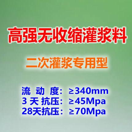 泸州C100灌浆料配方 桥梁加固灌浆料 优选四川安建灌浆料