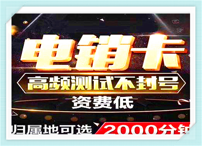 电信手机号被封号-购买平台