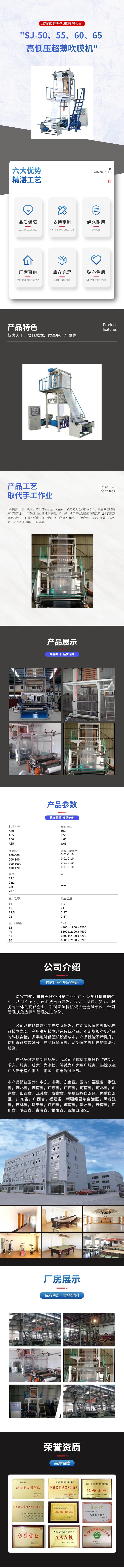 建升农地膜机运行稳定