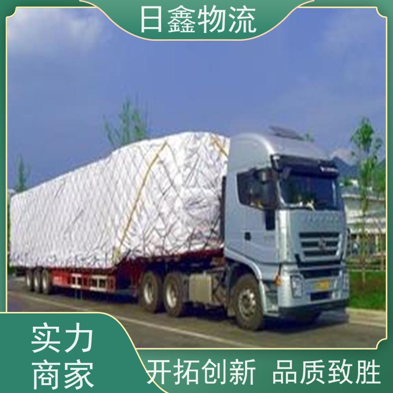 汕头（潮汕）到安阳内黄货运公司日鑫物流-全境到达