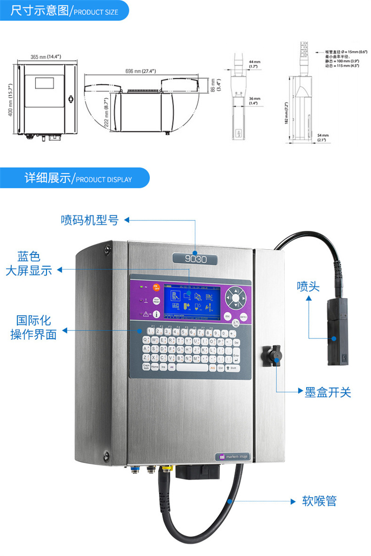 汕头9030小字符喷码机价格