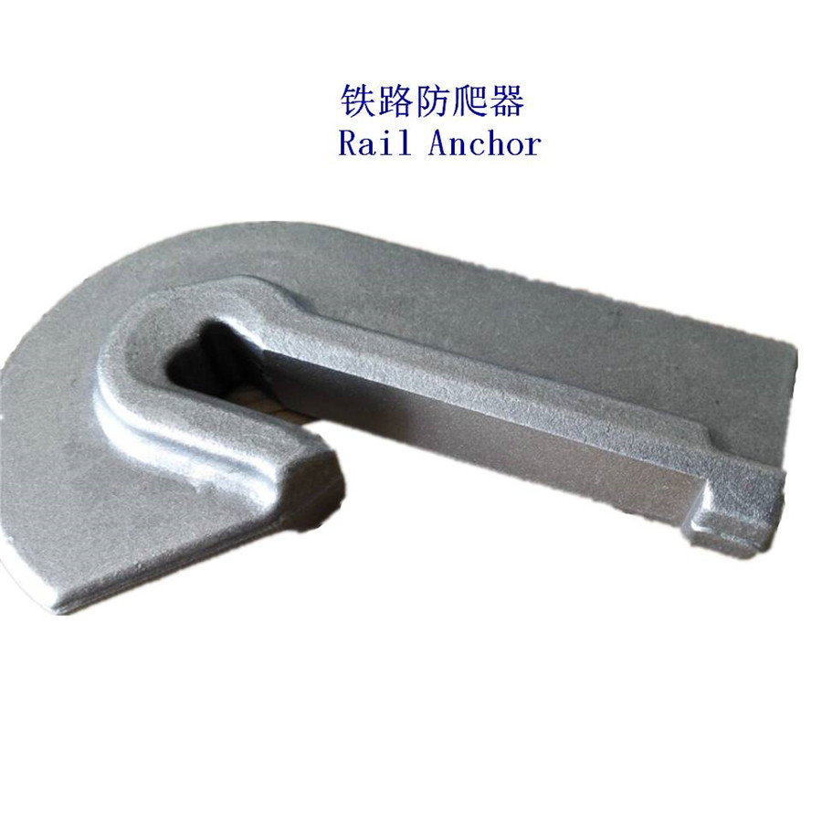 巴拿马锻压钢轨防爬器制造厂家