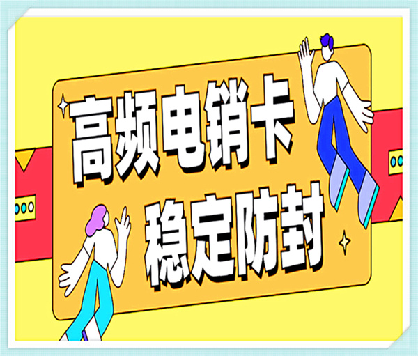 用哪个网络电话打电话不封号_正规购买渠道