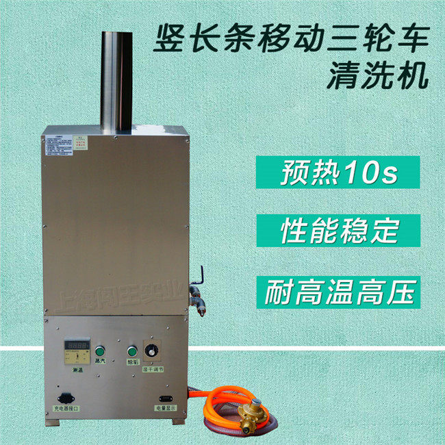 空调清洗卫浴清洗机​深度除污蒸汽
