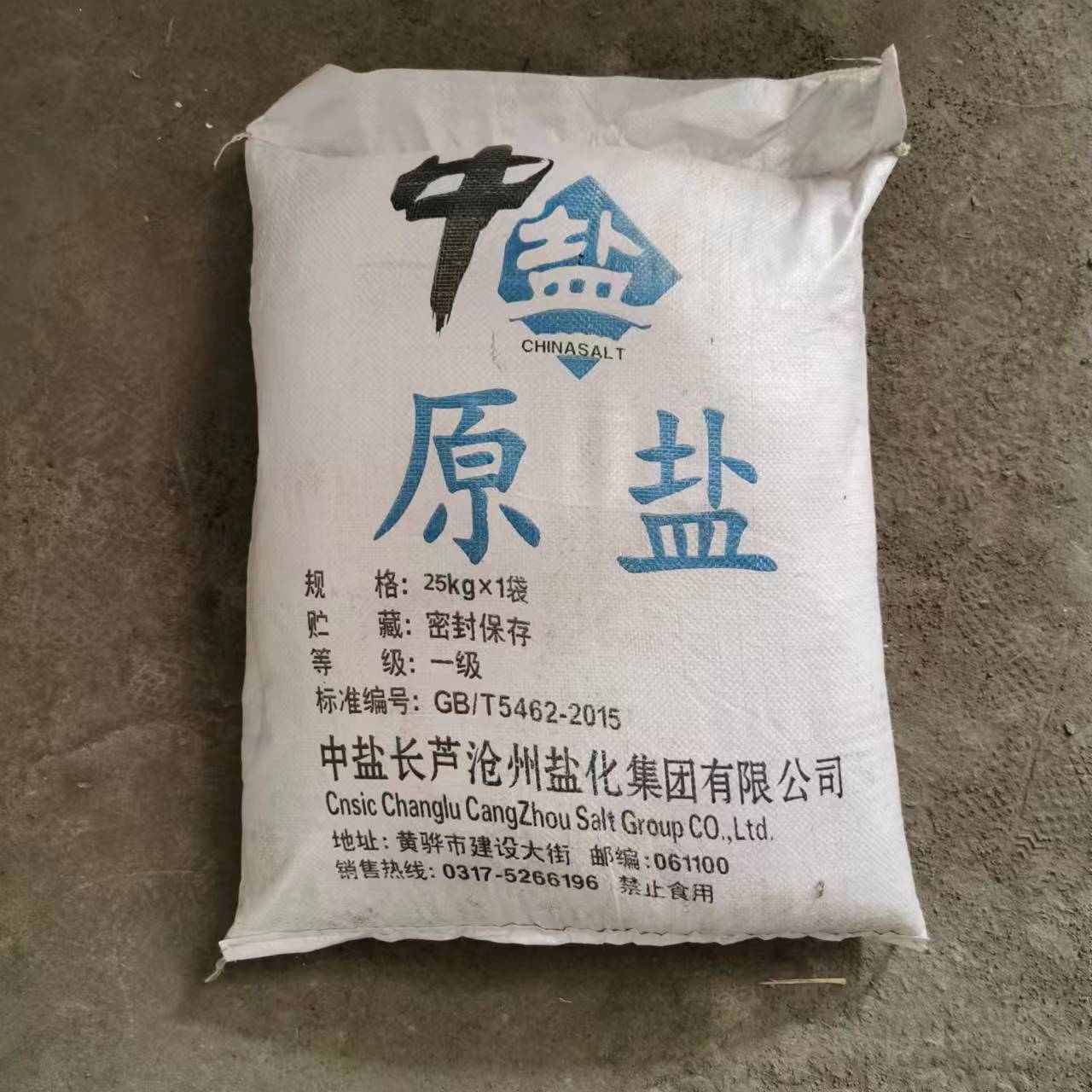 黄南日晒工业盐污水处理盐各种粒度