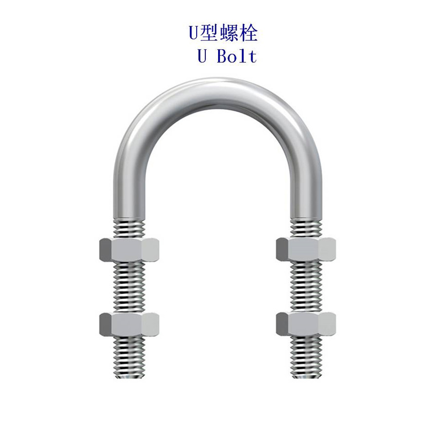 青岛光伏U形螺栓定制