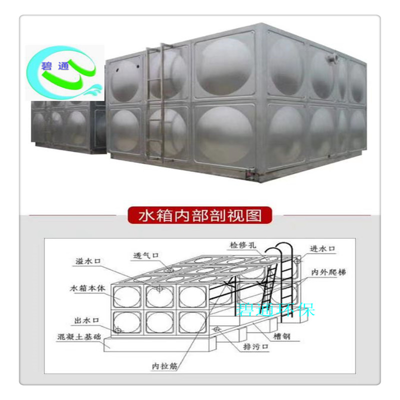 庆阳供水设备碧通厂家 二次加压供水泵房 消防水箱