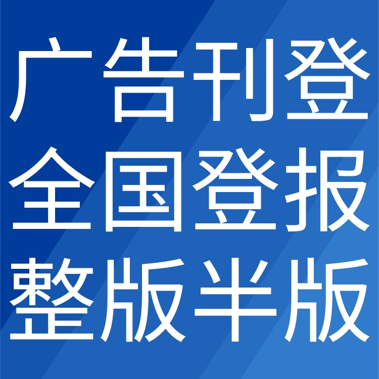 大庆日报-广告部电话-大庆日报社