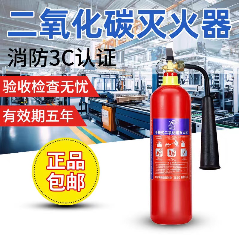 湖南张家界化碳灭火器气体国标CO2推车干冰