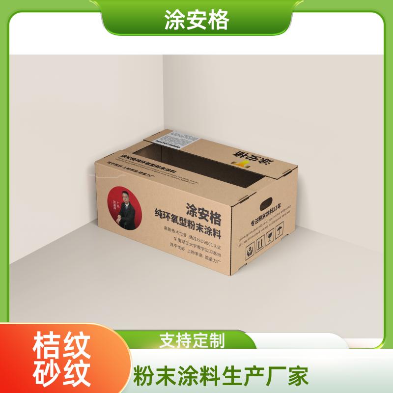 七台河粉末涂料生产厂家粉末涂安格靠谱