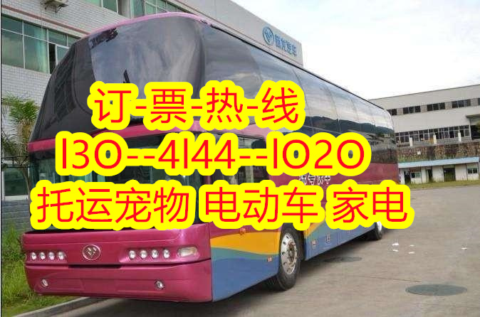 嘉兴到鄢陵的大巴车订票方式,长途客车豪华大巴