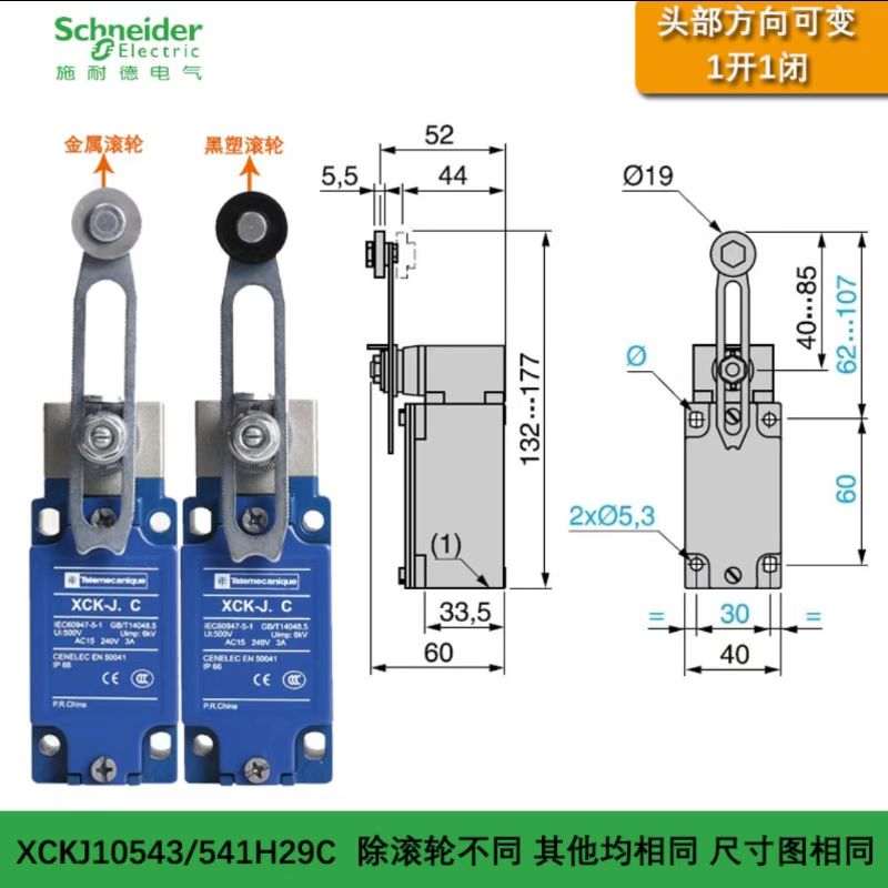 施耐德接近开关XS518B1PAL10价格厂家电话