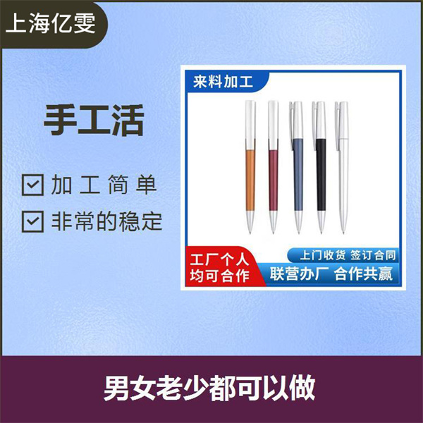 江苏扬州代工组装电子产品,电子手工活加工外发