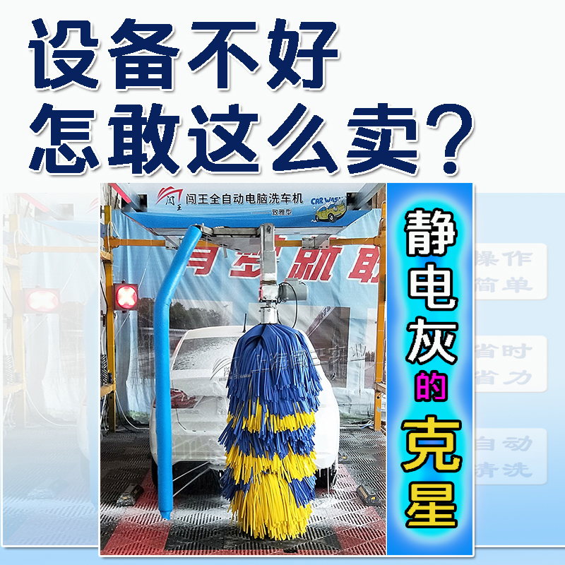 商业洗车机省时高利润​智能检测