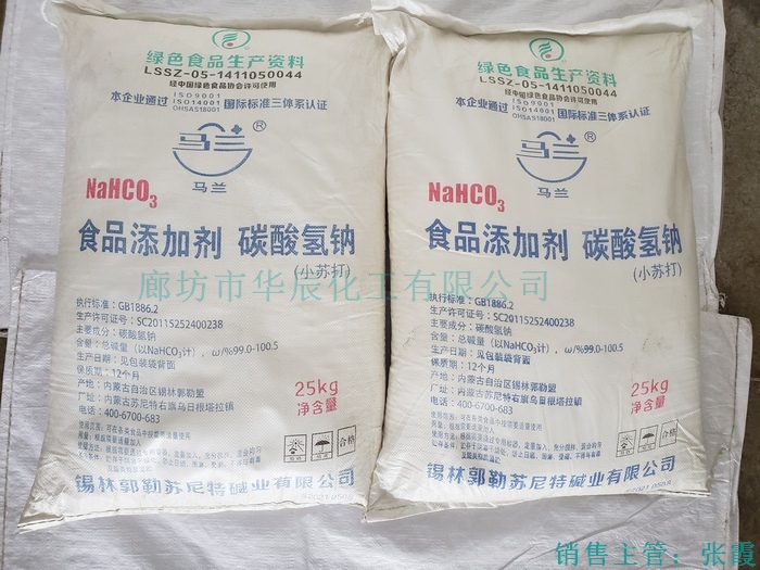 辽宁丹东工业级、食品级小苏打贸易商