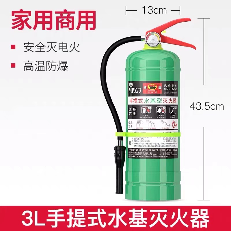 重庆九龙坡神速、华西灭火器 干粉水基 厂家批发经销商