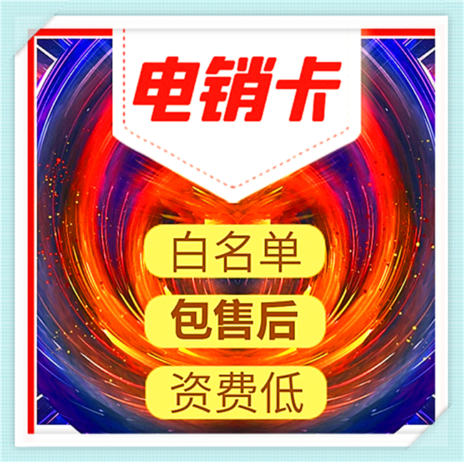 172卡分销系统官网-购买平台