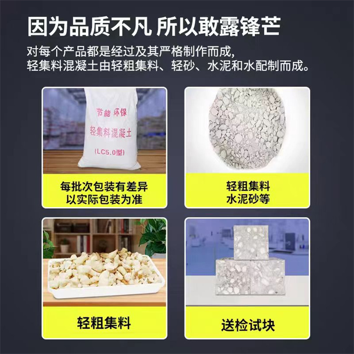 衢州干拌复合轻集料混凝土生产厂家