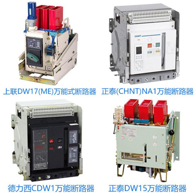 DW16系列万能式断路器