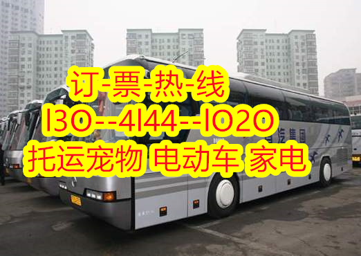 信阳到平阳长途大巴豪华客车,客运大巴时刻表