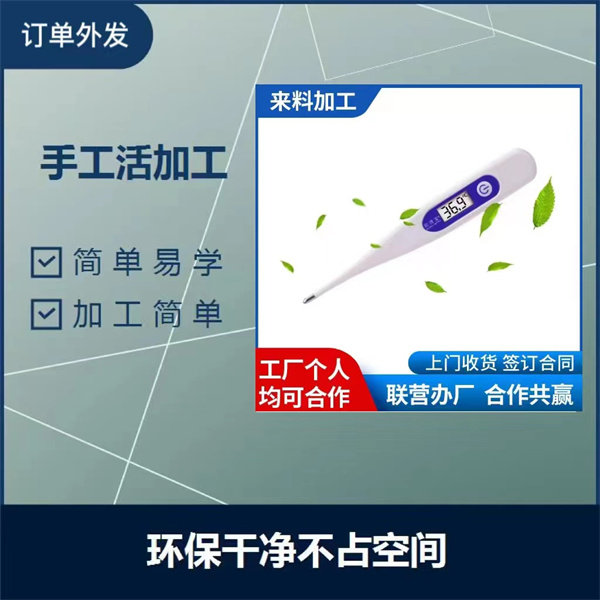 河北秦皇岛代工组装电子产品,组装加工活