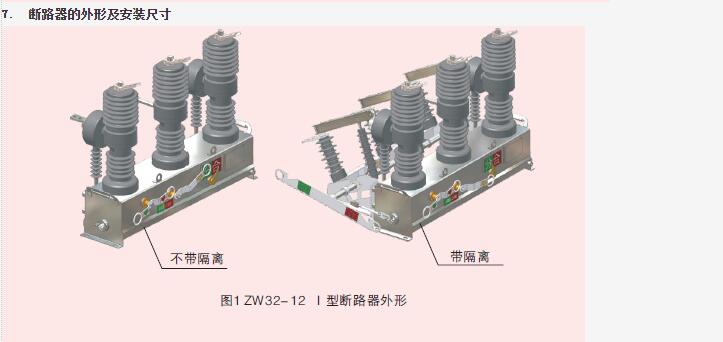 2022年FZW28-12户外真空分界开关