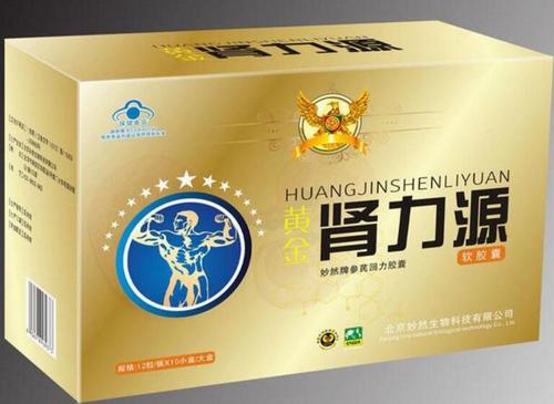 黄金肾力源 说明/价格多少一览图》真实效果反馈《不吹牛逼》价格多少钱,怎么订购等~(图1) 黄金肾力源 说明/价格多少一览图》真实效果反馈《不吹牛逼》价格多少钱,怎么订购等~(图1)