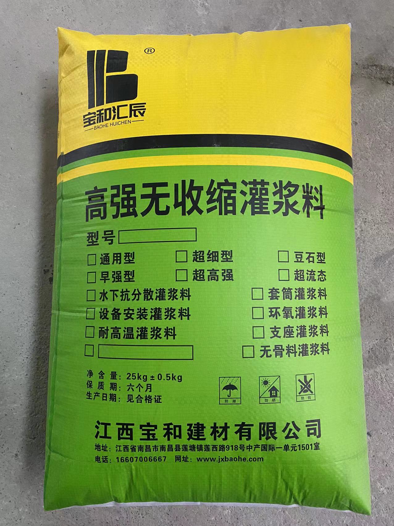 宿州市砀山县C500C35C30高强灌浆料批发