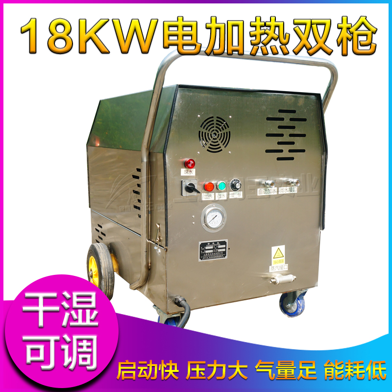 商用蒸汽洗车设备汽车空调清洗可双车同洗
